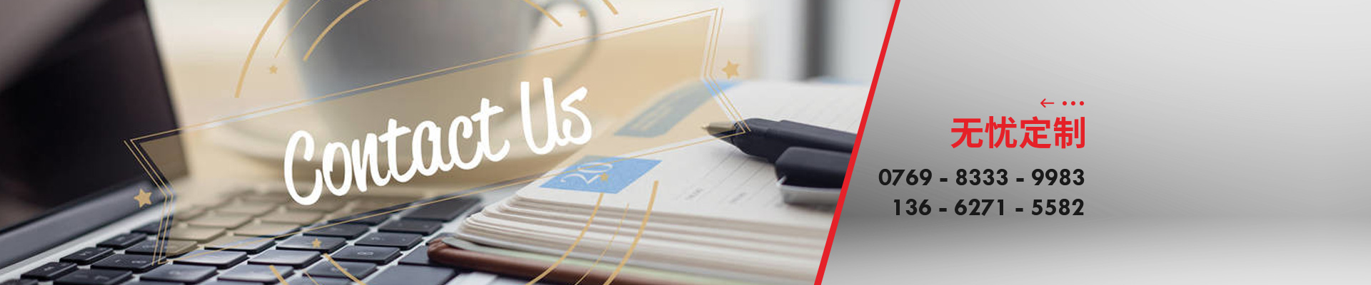 聯(lián)系博藝-無憂定制，從第一個電話開始